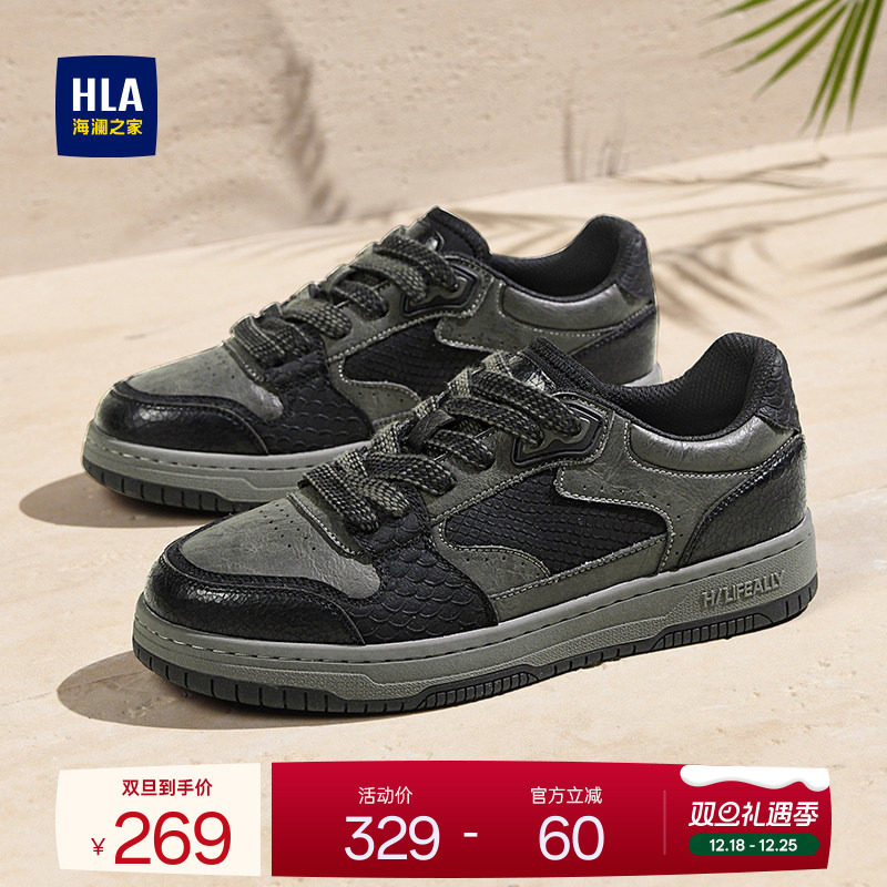 HLA/海澜之家男鞋新款秋冬拼接潮流低帮板鞋休闲百搭时尚运动鞋子