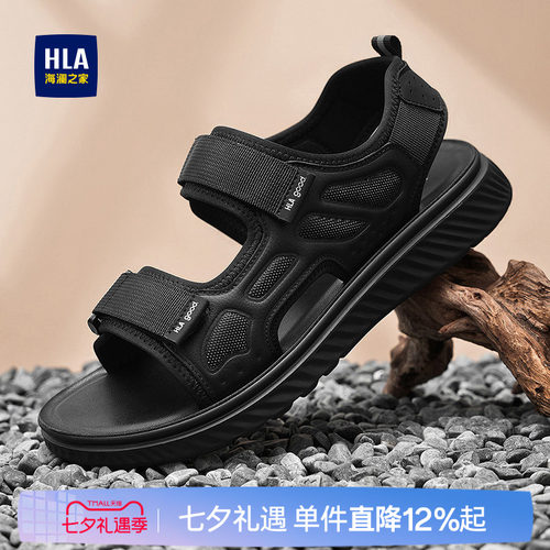 HLA/海澜之家男鞋新款夏季时尚休闲透气沙滩鞋防滑防臭运动凉鞋男