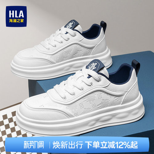 HLA/海澜之家男鞋新款夏季轻质透气增高板鞋时尚百搭厚底小白鞋男