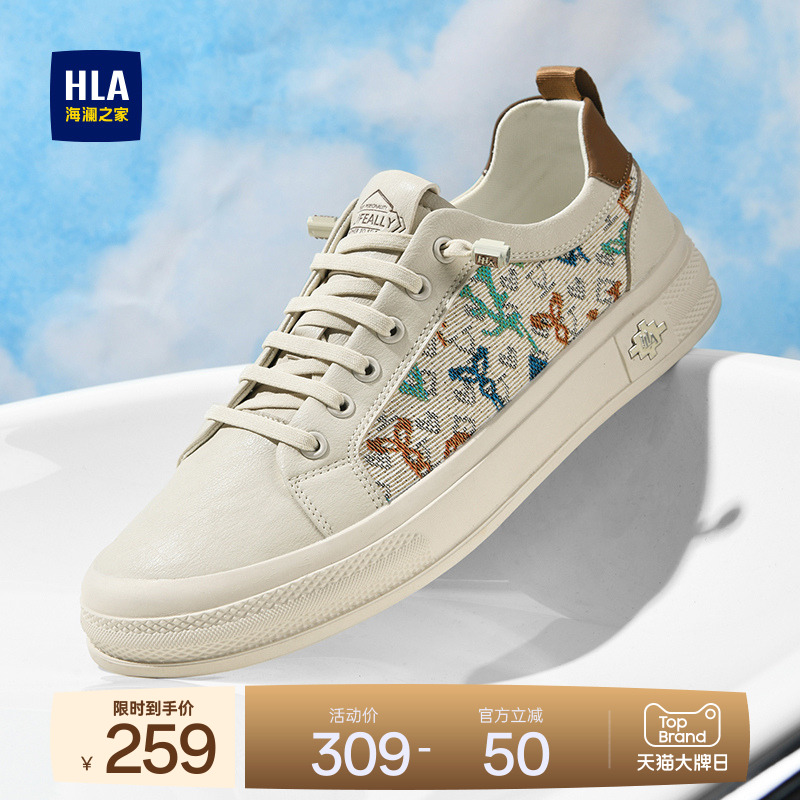 HLA/海澜之家男鞋新款秋季潮流拼接舒适休闲板鞋免系带布鞋小白鞋