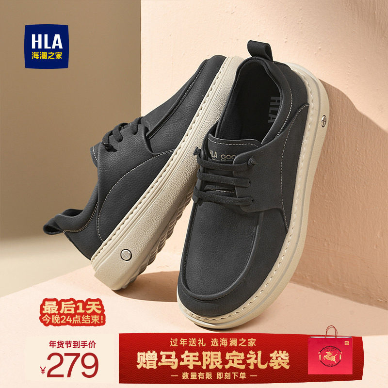 HLA/海澜之家男鞋新款秋冬经典百搭厚底休闲鞋复古皮面免系带男士,流行男鞋,时尚休闲鞋,淘宝优惠券,粉丝福利购,淘宝优惠卷