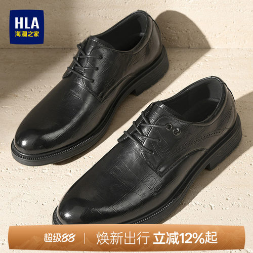 HLA/海澜之家男鞋新款秋季时髦商务系带德比皮鞋结婚新郎正装婚鞋