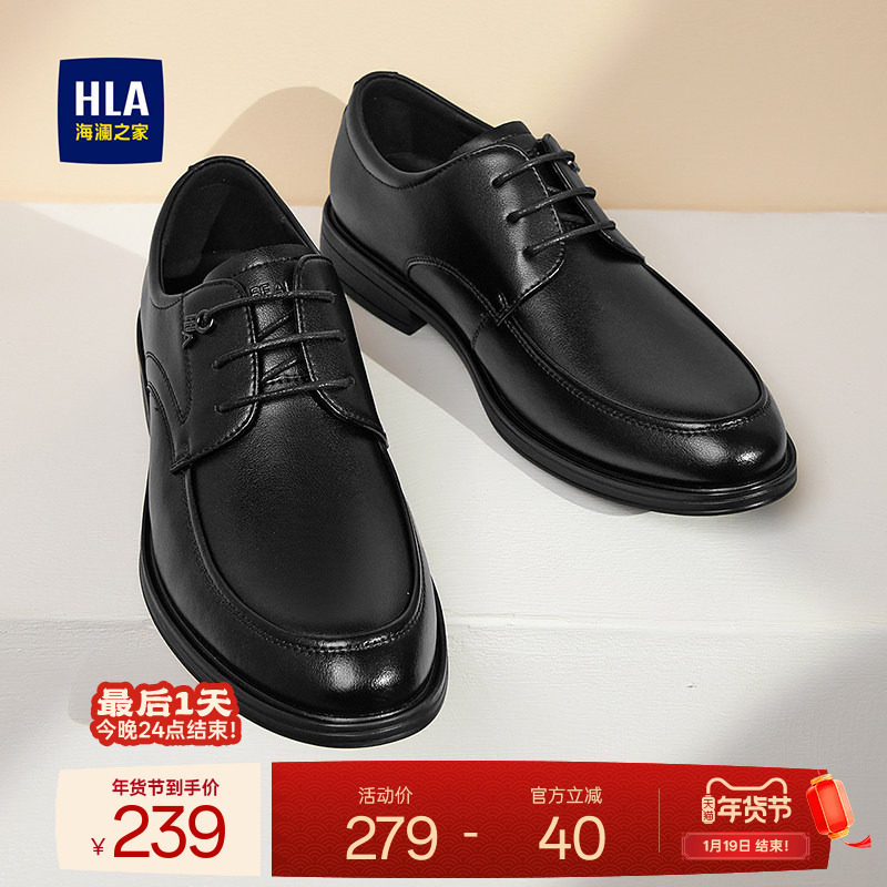 HLA/海澜之家男鞋新款秋冬商务尖头正装皮鞋结婚冲孔增高德比鞋,流行男鞋,正装皮鞋,淘宝优惠券,粉丝福利购,淘宝优惠卷