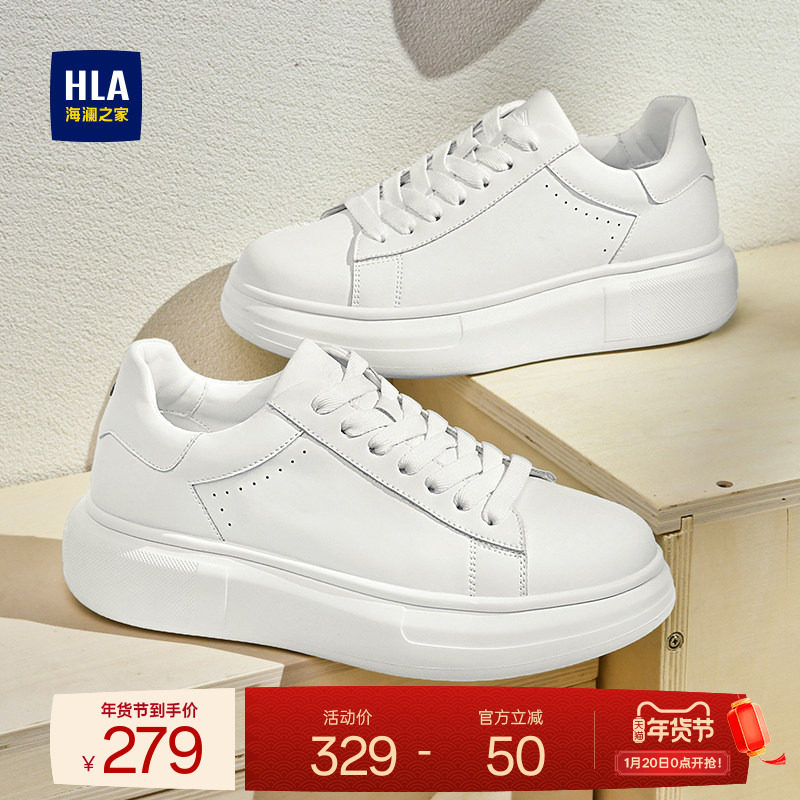 HLA/海澜之家男鞋新款秋冬经典百搭休闲板鞋增高透气时尚小白鞋男,流行男鞋,休闲板鞋,淘宝优惠券,粉丝福利购,淘宝优惠卷