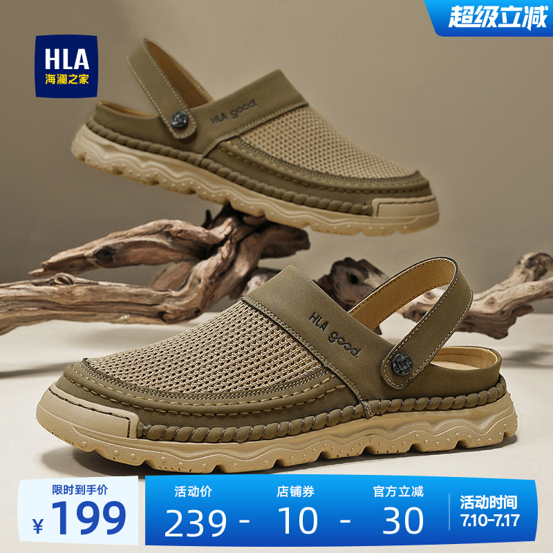 HLA/海澜之家男鞋新款夏季时尚户外凉鞋防滑溯溪鞋百搭两穿凉拖鞋
