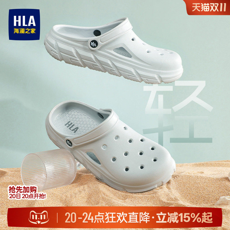 HLA/海澜之家男鞋新款夏季户外软底凉鞋休闲透气洞洞鞋舒适拖鞋