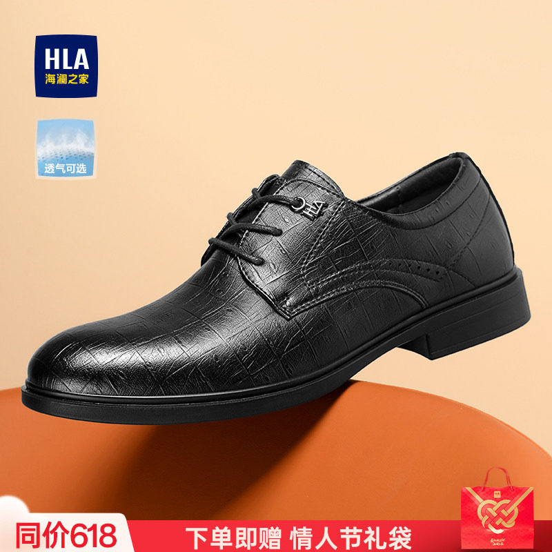 HLA/海澜之家男鞋新款鞋春季流行正装商务皮鞋增高新郎结婚透气男