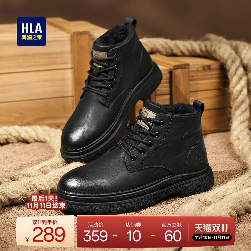 HLA/海澜之家男鞋新款秋冬保暖透气休闲高帮马丁靴耐磨舒适工装靴