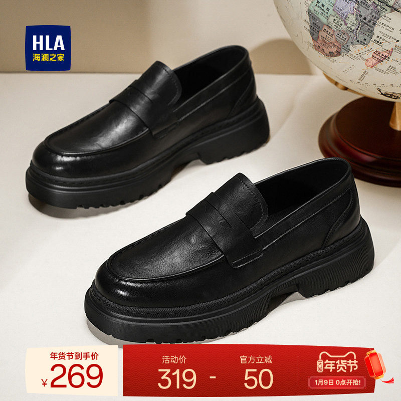HLA/海澜之家男鞋新款秋冬时尚套脚皮鞋男士舒适厚底开车乐福鞋