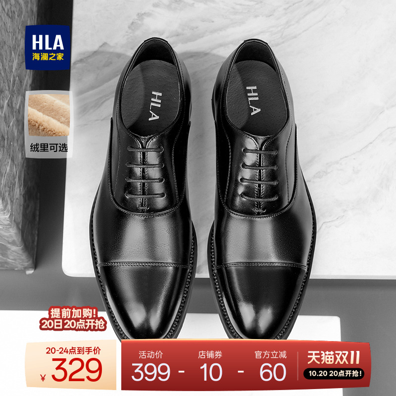 HLA/海澜之家男鞋真皮新款秋冬加绒商务三接头皮鞋正装结婚新郎鞋