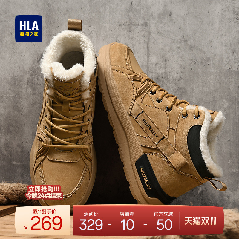 HLA/海澜之家雪地靴马丁靴男款加绒加厚保暖东北棉鞋新款秋冬男鞋
