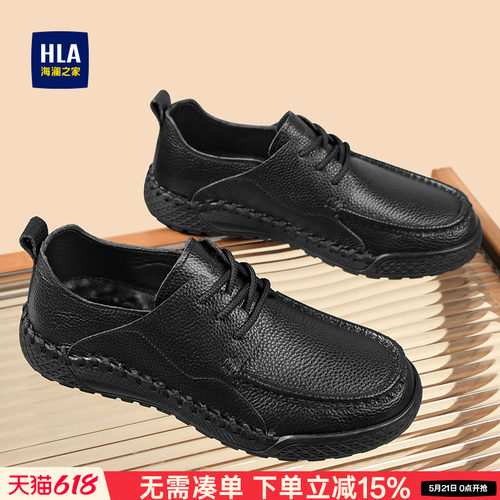 HLA/海澜之家男鞋新款夏季通勤日常时尚真皮软底皮鞋休闲乐福鞋