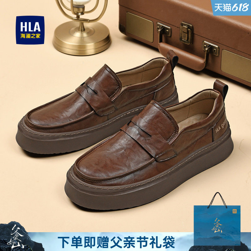HLA/海澜之家男鞋新款夏季复古套脚百搭皮鞋休闲厚底透气乐福鞋男