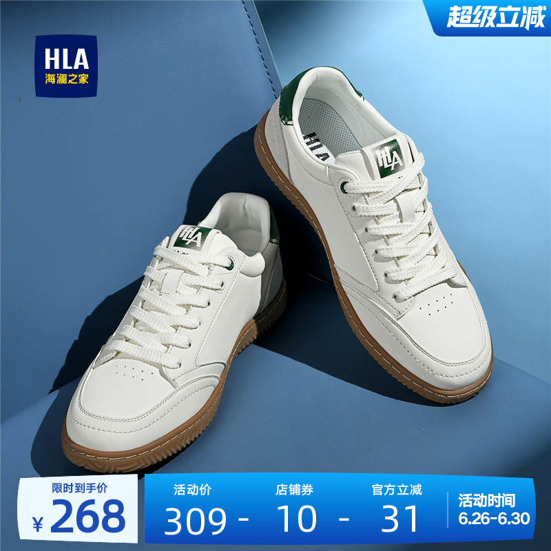 HLA/海澜之家男鞋新款夏季时尚休闲舒适透气小白鞋男士百搭板鞋