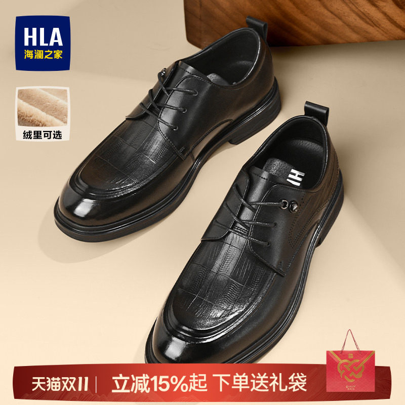 HLA/海澜之家男鞋新款秋季系带压纹时尚新郎结婚商务正装男士皮鞋