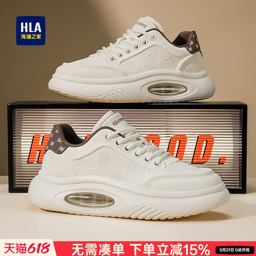 HLA/海澜之家男鞋新款夏季时尚增高运动缓震跑步鞋男百搭厚底板鞋