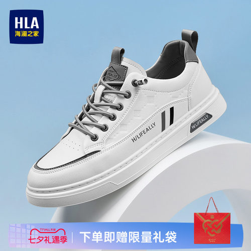 HLA/海澜之家男鞋新款夏季休闲舒适免系带舒适板鞋耐磨男士小白鞋