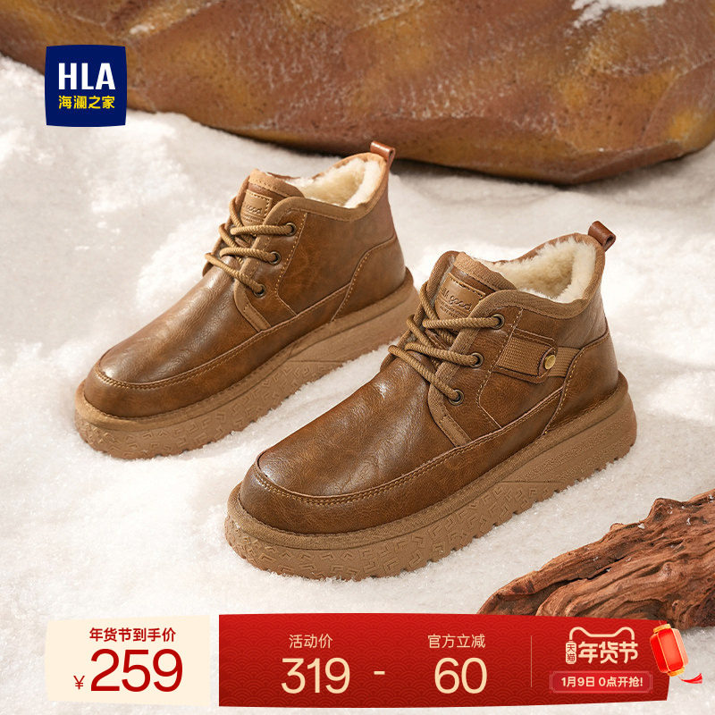 HLA/海澜之家男鞋2025新款冬季加绒厚底耐磨棉鞋潮流舒适保暖户外
