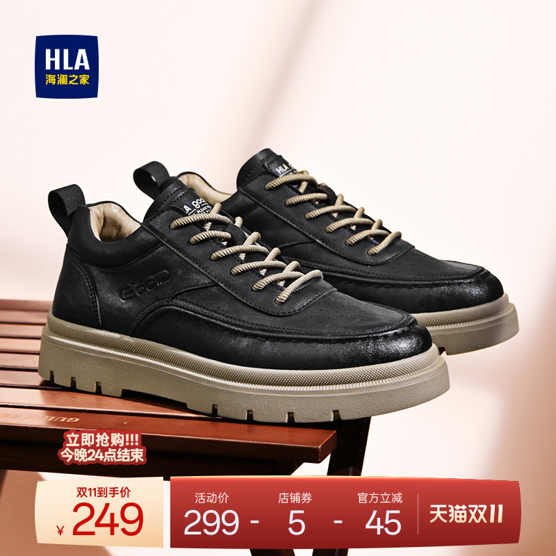 HLA/海澜之家男鞋新款秋冬复古百搭户外休闲工装鞋低帮耐磨男士