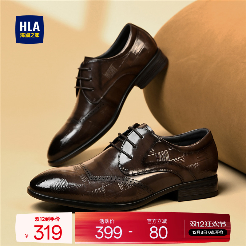 HLA/海澜之家男鞋新款秋冬商务真皮尖头流行正装皮鞋结婚布洛克鞋