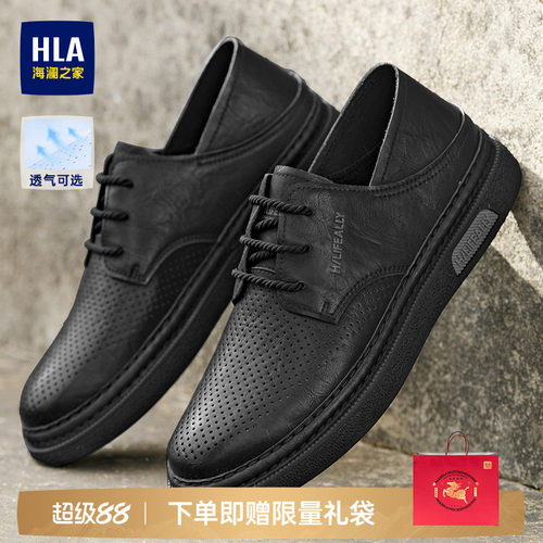 HLA/海澜之家男鞋新款秋季舒适时尚冲孔休闲皮鞋可踩脱软面透气