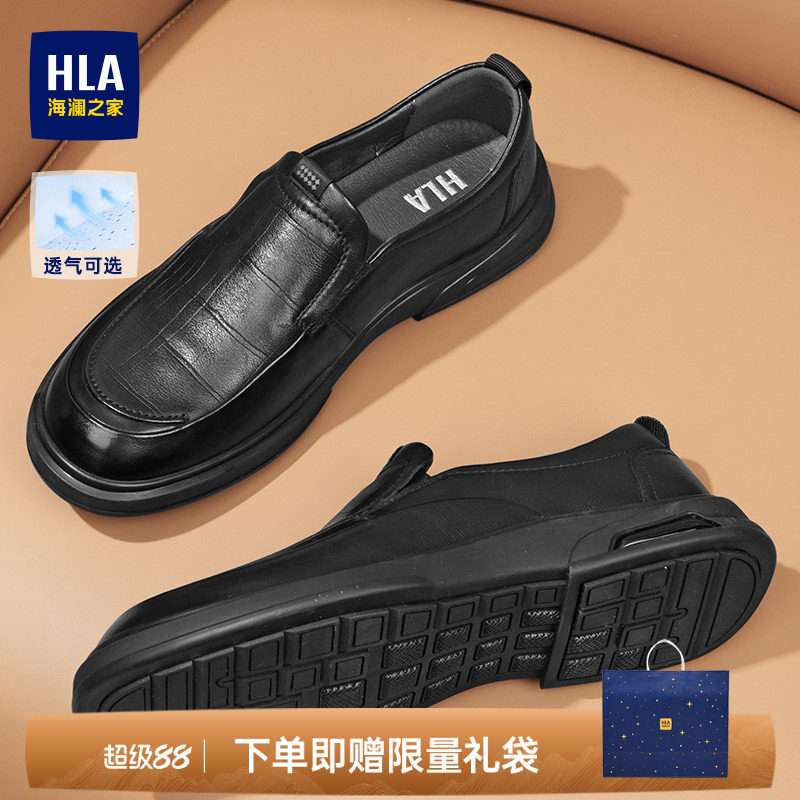 HLA/海澜之家男鞋新款乐福鞋夏季套脚软底真皮休闲透气皮鞋父亲鞋图片