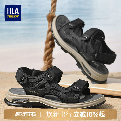 HLA/海澜之家男鞋新款夏季透气运动凉鞋耐磨舒适沙滩鞋休闲百搭