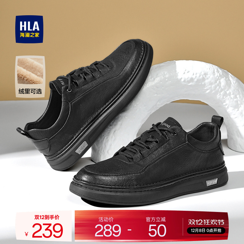 HLA/海澜之家男鞋新品秋冬时尚流行板鞋男士经典百搭休闲皮鞋透气