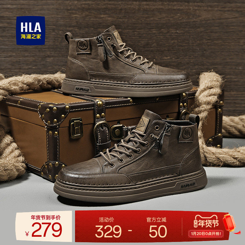 HLA/海澜之家男鞋2025秋冬耐磨复古中帮休闲工装鞋侧拉链马丁靴男,流行男鞋,工装鞋,淘宝优惠券,粉丝福利购,淘宝优惠卷