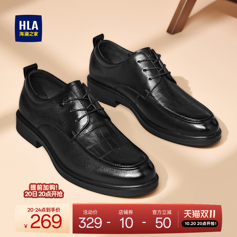 HLA/海澜之家男鞋新款秋季真皮正装尖头商务皮鞋流行耐磨德比鞋男