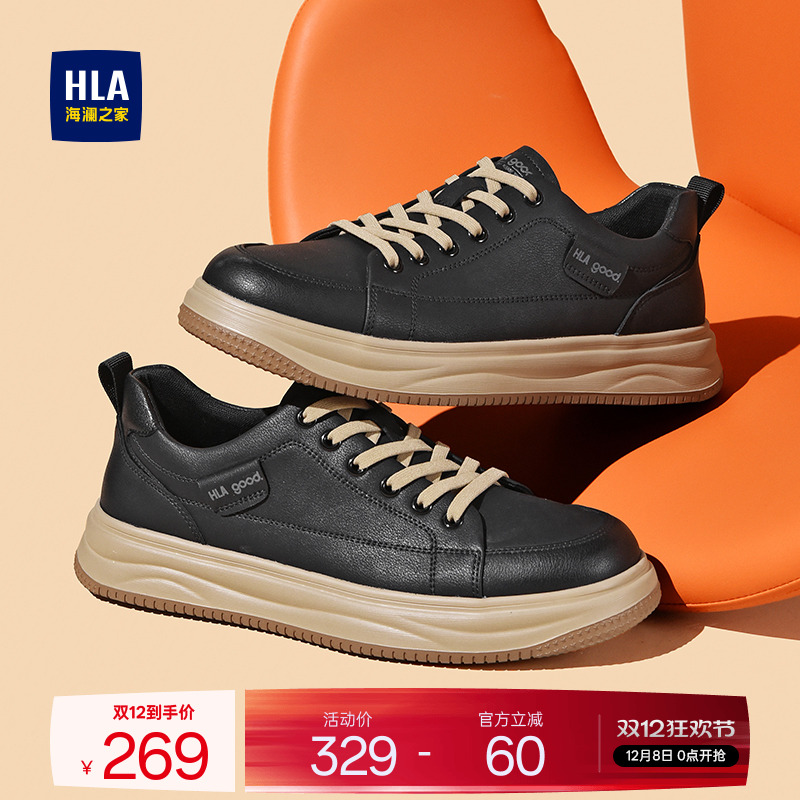 HLA/海澜之家男鞋新款秋冬潮流百搭休闲运动户外耐磨舒适男士板鞋