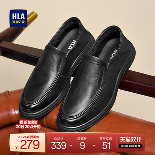 海澜之家男鞋 中年鞋 新款 百搭乐福鞋 秋冬真皮软底套脚休闲皮鞋 HLA
