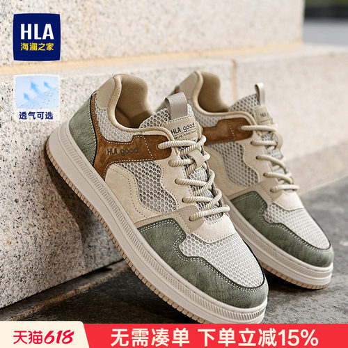 HLA/海澜之家男鞋新款夏季复古拼接透气休闲鞋百搭舒适耐磨男板鞋