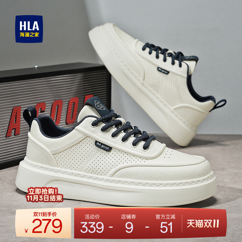 HLA/海澜之家男鞋新款秋冬小白板鞋时尚百搭厚底增高透气休闲鞋