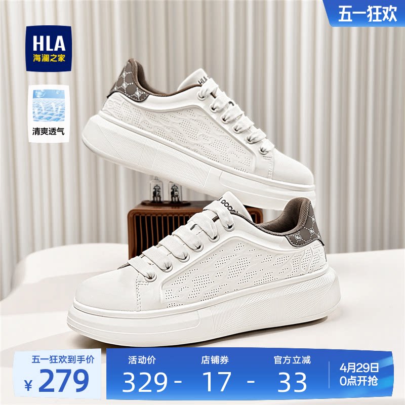 HLA/海澜之家男鞋新款夏季潮流增高百搭板鞋透气耐磨休闲小白鞋男