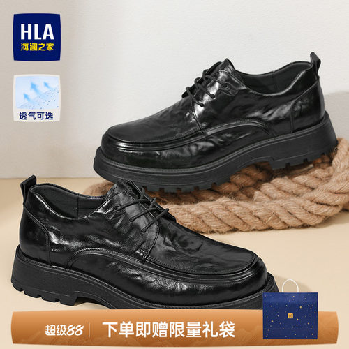 HLA/海澜之家男鞋新款秋季真皮复古厚底透气休闲工装皮鞋德比鞋