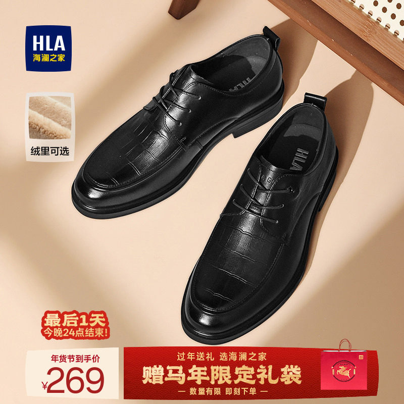 HLA/海澜之家男鞋新款冬季真皮正装尖头商务皮鞋加绒耐磨德比鞋男,流行男鞋,正装皮鞋,淘宝优惠券,粉丝福利购,淘宝优惠卷