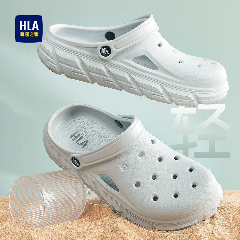 HLA/海澜之家男鞋新款夏季时尚凉鞋休闲透气洞洞鞋包头舒适拖鞋