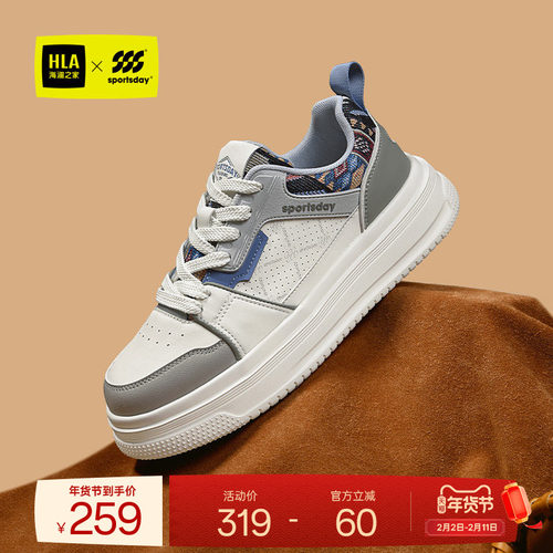 HLA/海澜之家男鞋SportsDay系列春秋潮流拼色增高板鞋运动休闲鞋