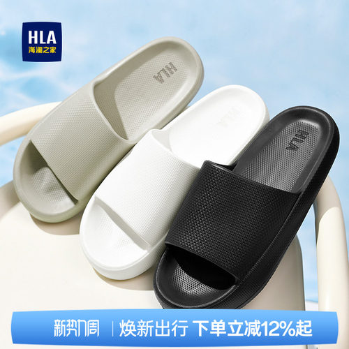 HLA/海澜之家男鞋新款四季休闲流行透气拖鞋耐磨一字拖舒适凉鞋男