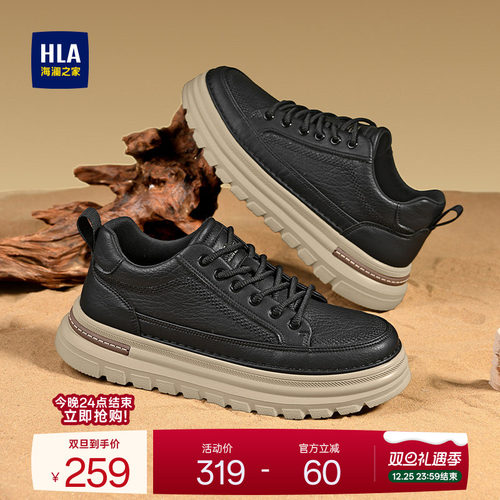 HLA/海澜之家男鞋新款秋冬时尚户外高街工装鞋厚底耐磨百搭休闲鞋