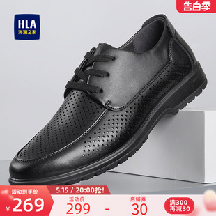 牛皮舒适冲孔透气休闲皮鞋 男时尚 德比鞋 海澜之家男鞋 新品 HLA 夏季