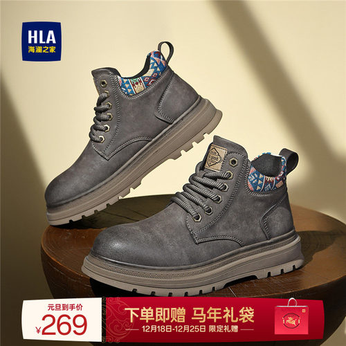 HLA/海澜之家男鞋新款秋冬户外复古工装鞋高帮马丁鞋男休闲大黄靴