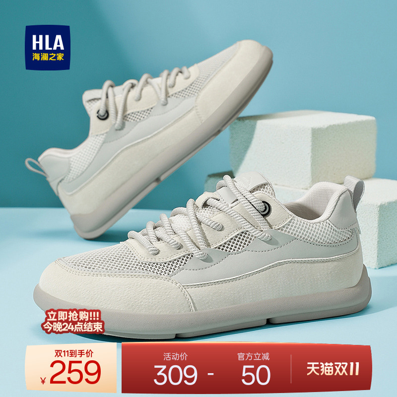 HLA/海澜之家男鞋新款秋冬时尚透气休闲鞋百搭板鞋跑步运动德训鞋