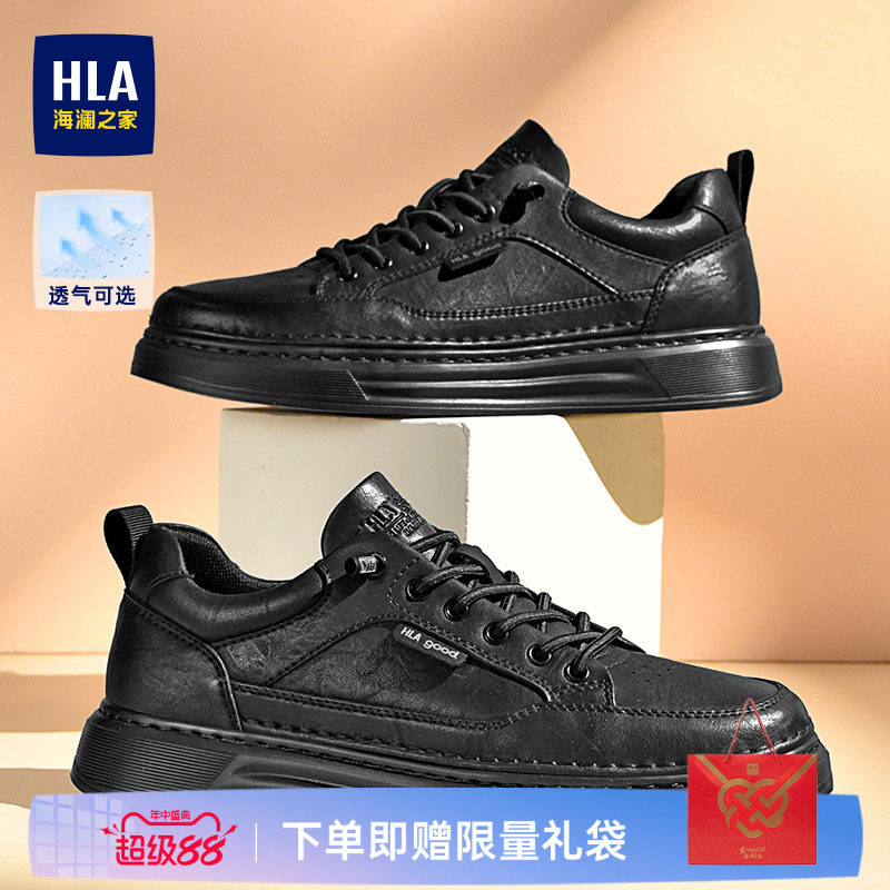 HLA/海澜之家男鞋新款夏季经典百搭免系带男士休闲板鞋舒适透气