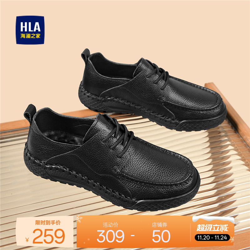 HLA/海澜之家男鞋新款秋冬通勤日常时尚真皮软底皮鞋休闲乐福鞋
