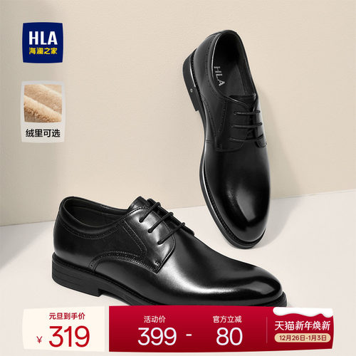 HLA/海澜之家男鞋秋冬中年鞋尖头商务真皮皮鞋透气正装结婚新郎鞋