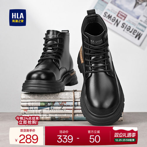 HLA/海澜之家男鞋新款秋季酷飒高帮工装靴经典百搭皮面增高马丁靴