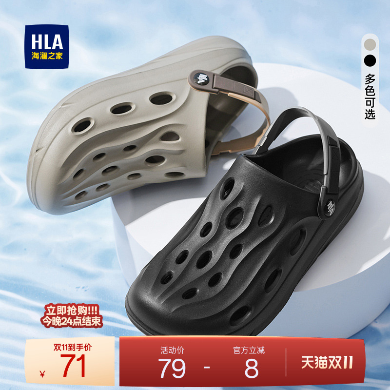 HLA/海澜之家男鞋新款夏季时尚休闲透气洞洞鞋包头舒适男拖鞋凉鞋