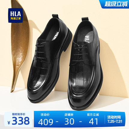 HLA/海澜之家皮鞋男结婚新郎鞋真皮中年男士商务夏季正装皮鞋增高